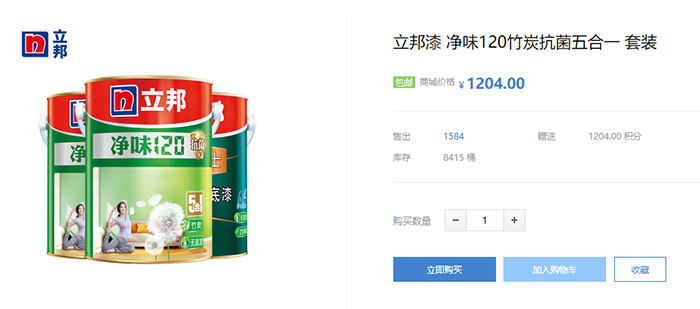 立邦漆凈味120竹炭抗菌五合一套裝.png