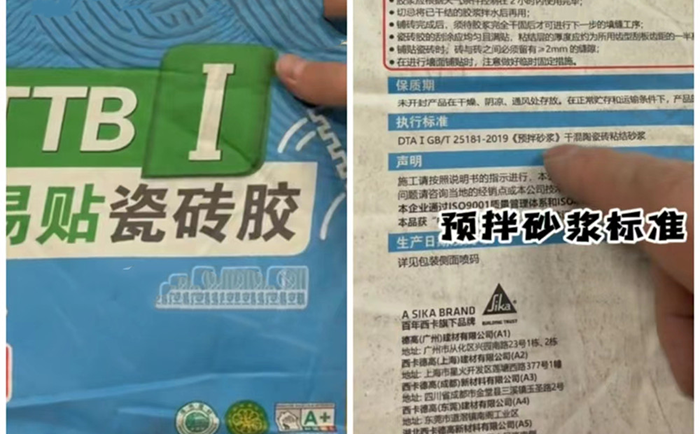 瓷磚膠執(zhí)行標準DTA開頭說明什么.png