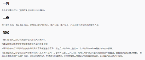 一聞、二查、四建議.png