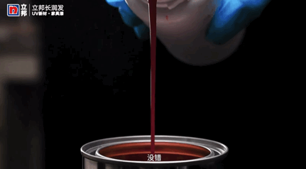 立邦長潤發(fā)高品質水性木器涂料.gif