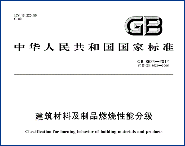 無機(jī)涂料檢測標(biāo)準(zhǔn)及規(guī)范!