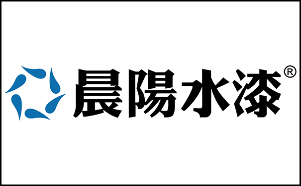 晨陽水漆.png