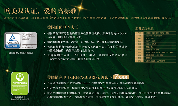 立邦乳膠漆環(huán)保性能.png