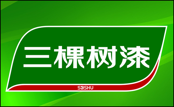 三棵樹真石漆廠家.png