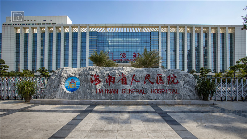 海南省人民醫(yī)院醫(yī)院專用抗菌涂料案例.png