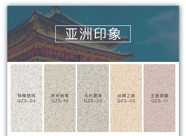 亞洲印象.png