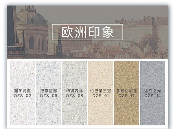 歐洲印象.png