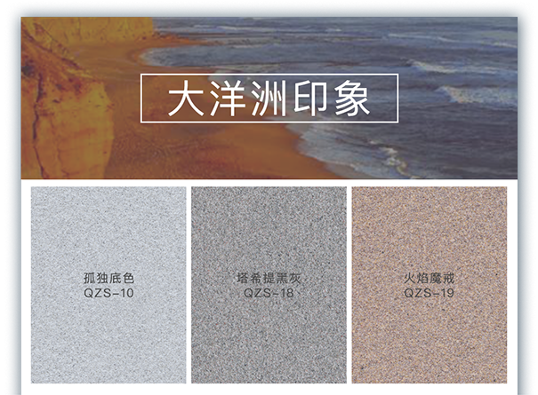 大洋洲印象.png