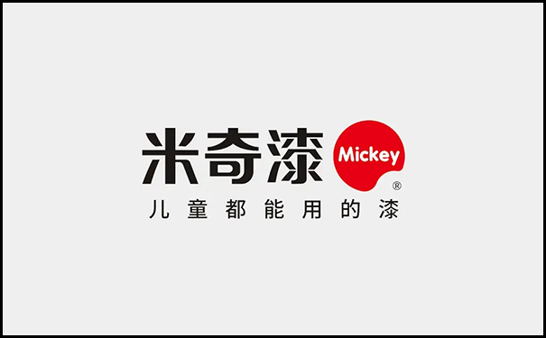 米奇漆.png