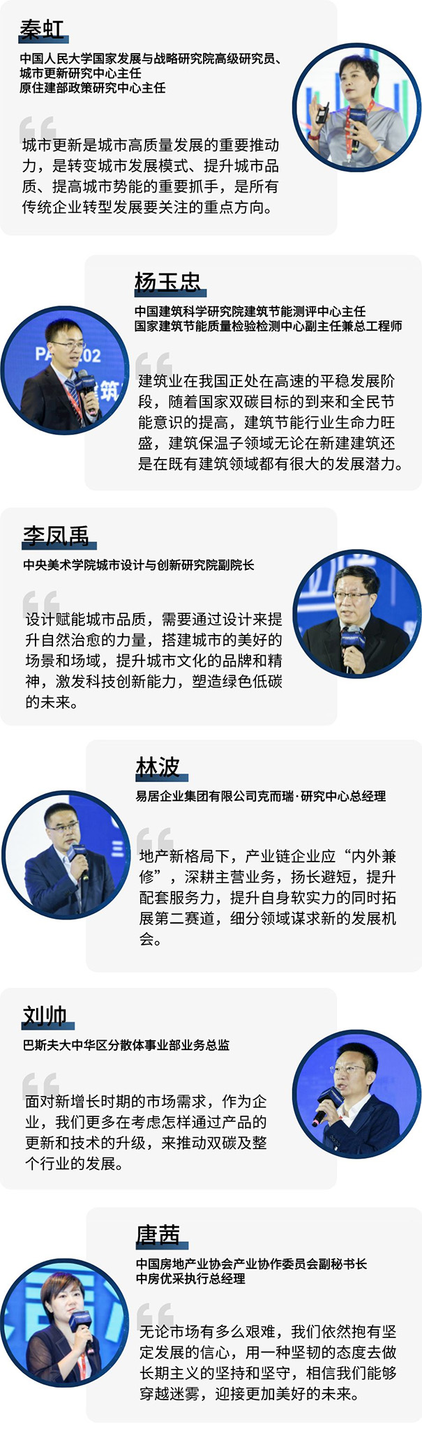 大咖介紹.jpg