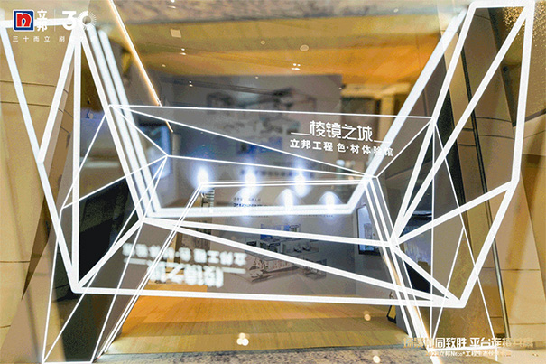 2022立邦NEco+工程生態(tài)伙伴大會現(xiàn)場展陳.jpg