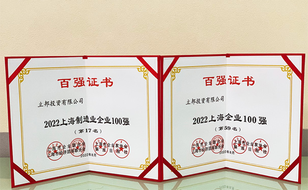 百強證書.jpg