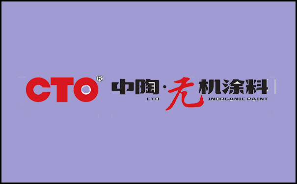 中陶.jpg
