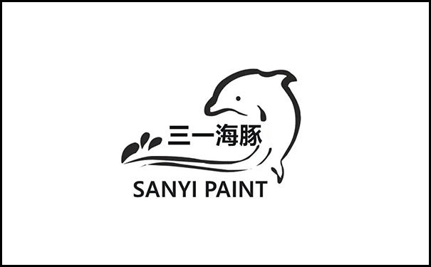 三一海豚.jpg