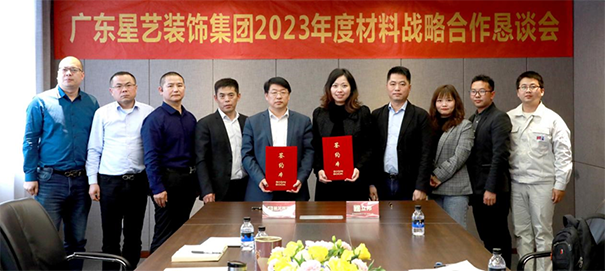 立邦攜手廣東星藝裝飾集團，實現(xiàn)家居行業(yè)共贏發(fā)展！