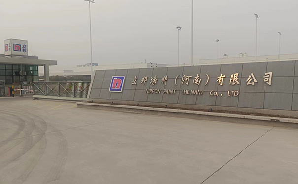 河南附近立邦批發(fā)廠家.jpg