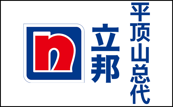 平頂山立邦漆總代理【地址、電話】