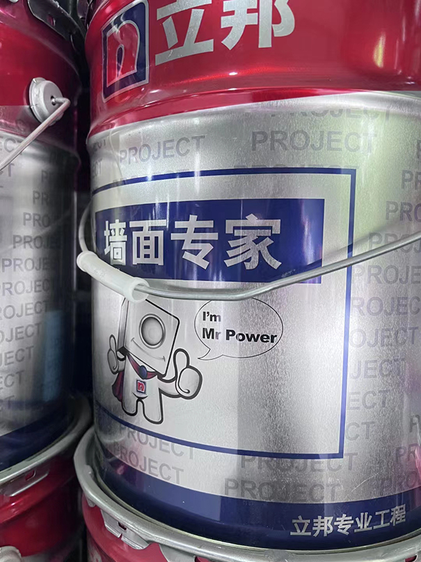 立邦防霉宜居99工程內(nèi)墻面涂產(chǎn)品.jpg