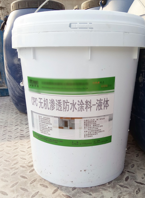 無機防水涂料.png