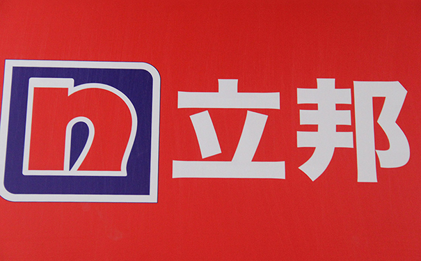 蘭州立邦漆總代理.png