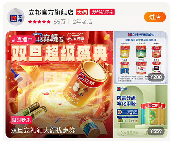 立邦漆去哪買(mǎi)是正品?
