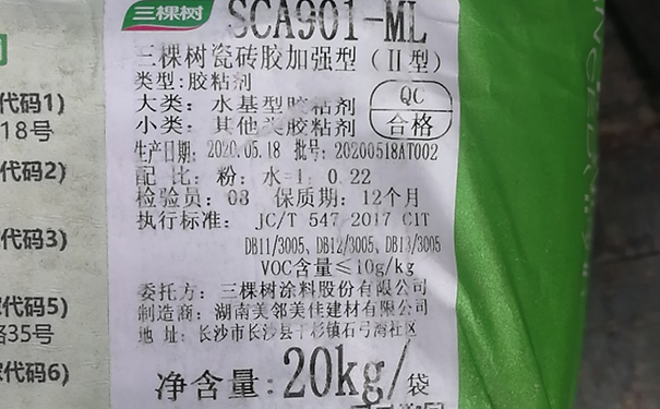 瓷磚膠保質期.png