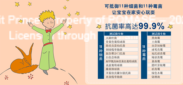 立邦小王子兒童漆抗菌防霉參數(shù).png